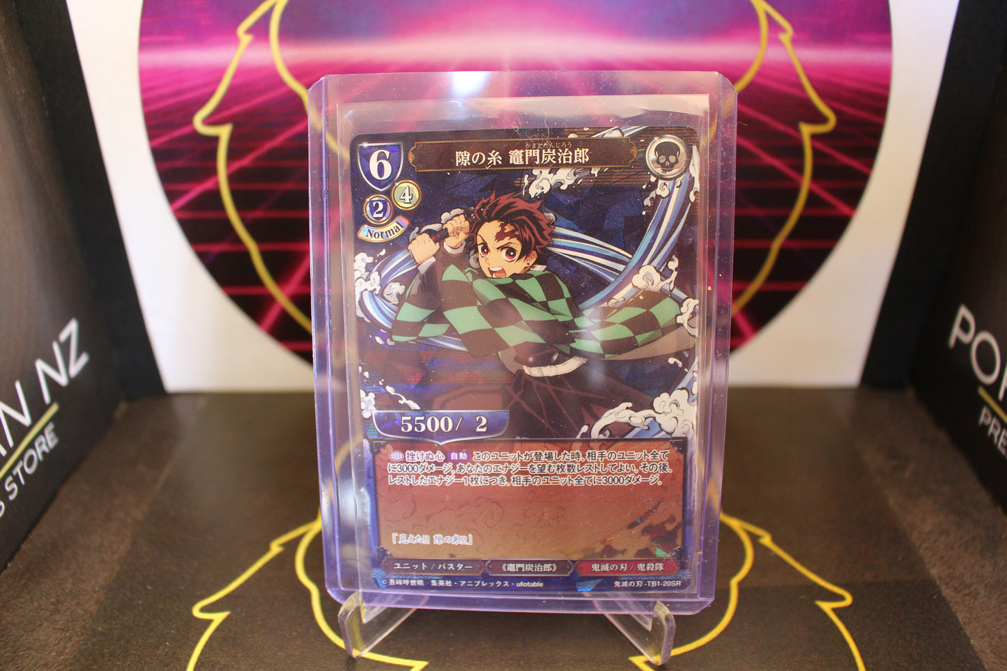 TCG -Tanjiro Kamado